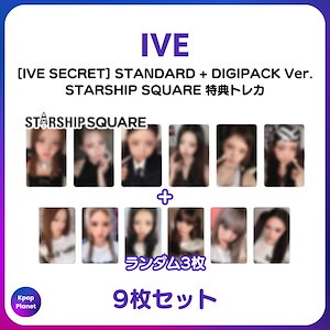 [公式]IVE Soundwave13特典トレカ6枚 ive XOXZ soundwave 2.0 特典 トレカ 6枚セット - メルカリ