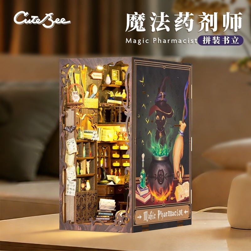 ライトなしuteee 魔法薬剤師組み立て式ブックエンドミニチュアモデル手作り知育DIY小屋ブロック玩具