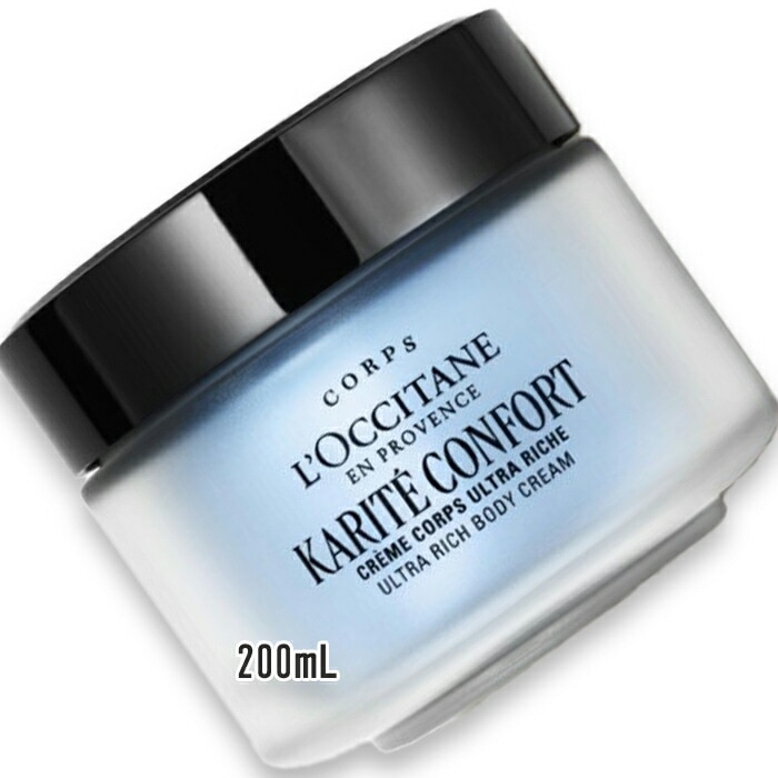 ロクシタン カリテコンフォート ウルトラリッチボディクリーム 200mL 2026年1月7日より順次発送