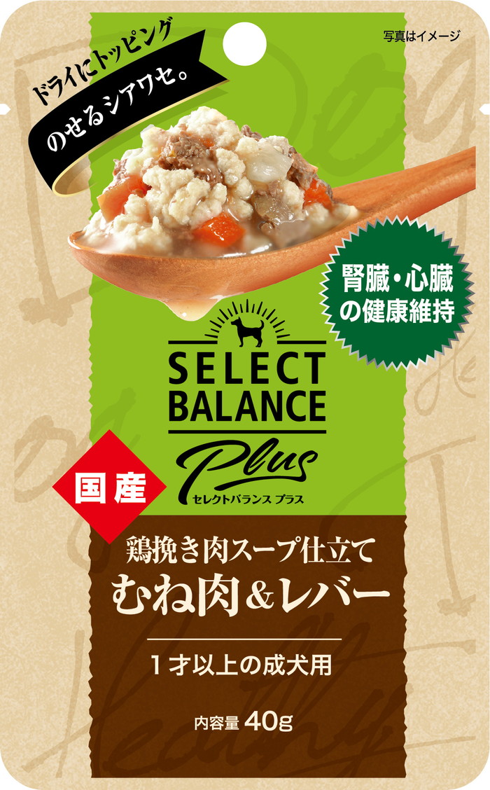 【30個セット】セレクトバランスPlus 鶏挽き肉スープ仕立て むね肉＆レバー 腎臓・心臓の健康維持 1才以上の成犬用 40g