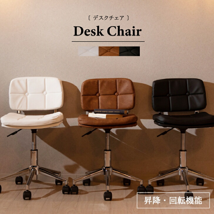 スチール(クロームメッキ) ソフトレザー 合皮 昇降機能付 チェア 東谷 RKC-301 リラックス 椅子 チェア いす イス 自宅 書斎 インテリア 高級 ラグジュアリー 室内 リビング ダイニン