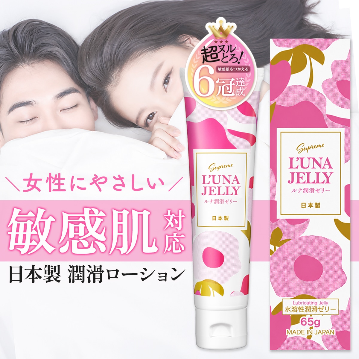 Qoo10] L'UNA JELLY 【10%OFF】 潤滑ゼリー ローション