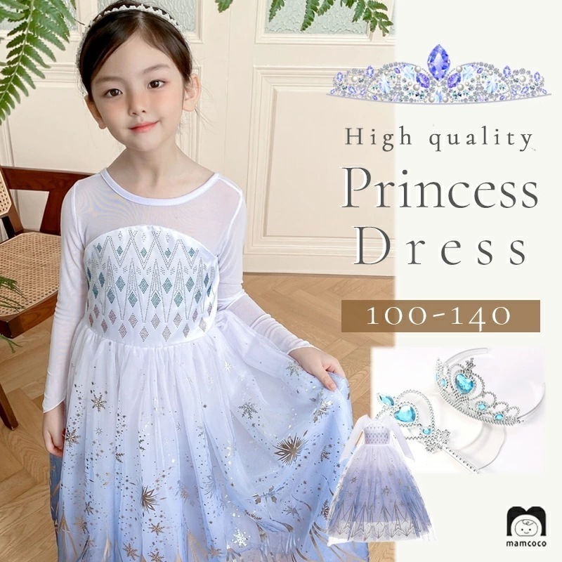 【迅速出荷速達】【即出】高品質 プリンセス ドレス 子供 コスプレ ホワイト キッズ 長袖 半袖 ハロウィン クリスマス 雪女王 コスチューム クリスマス キッズ こども ウィッグ ワンピース 女子