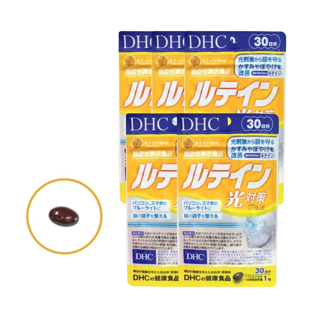 【5袋セット】D H C ルテイン 光対策 30日分 ソフトカプセルタイプ 機能性表示食品 最近ものが見えづらい 新聞や本の文字が読みづらい ポスト投函