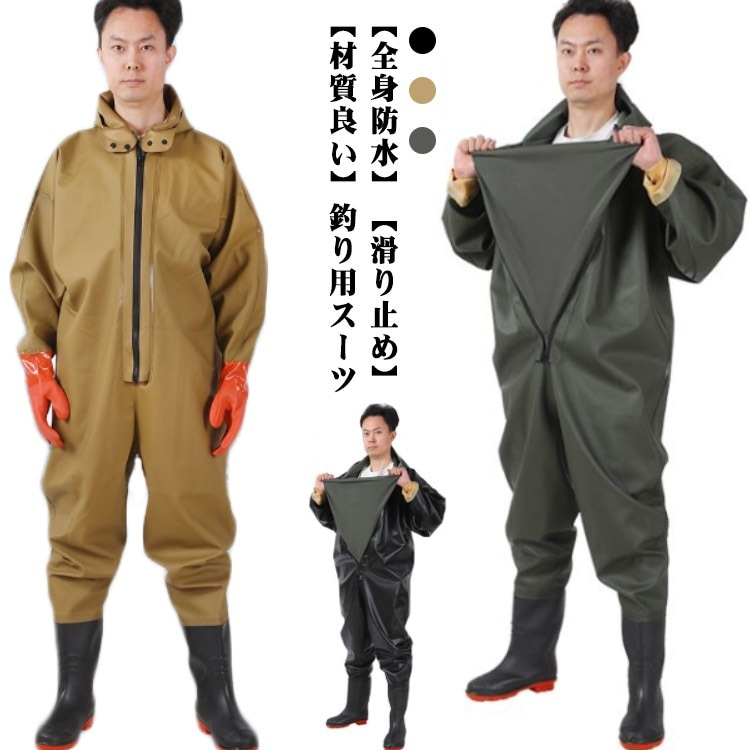 【限定特典！】防水 ウェーダー 釣り用スーツ おしゃれ チェストハイウェダー 作業着 防水ズボン 胴付き長靴 長靴 胴長 防水つなぎ 長袖 ウェーダー 長靴 通気 完全防水 吸汗 雪かき 全身防水 釣