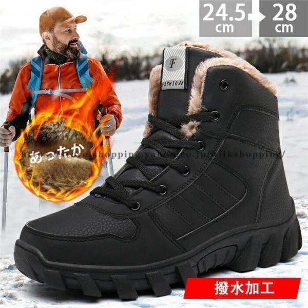 スノーブーツ メンズ 雪靴 ショートブーツ 防寒靴 ウィンターブーツ おしゃれ 冬用 滑らない 歩きやすい スニーカー 裏起毛 ブーツ 大きいサイズ 24528