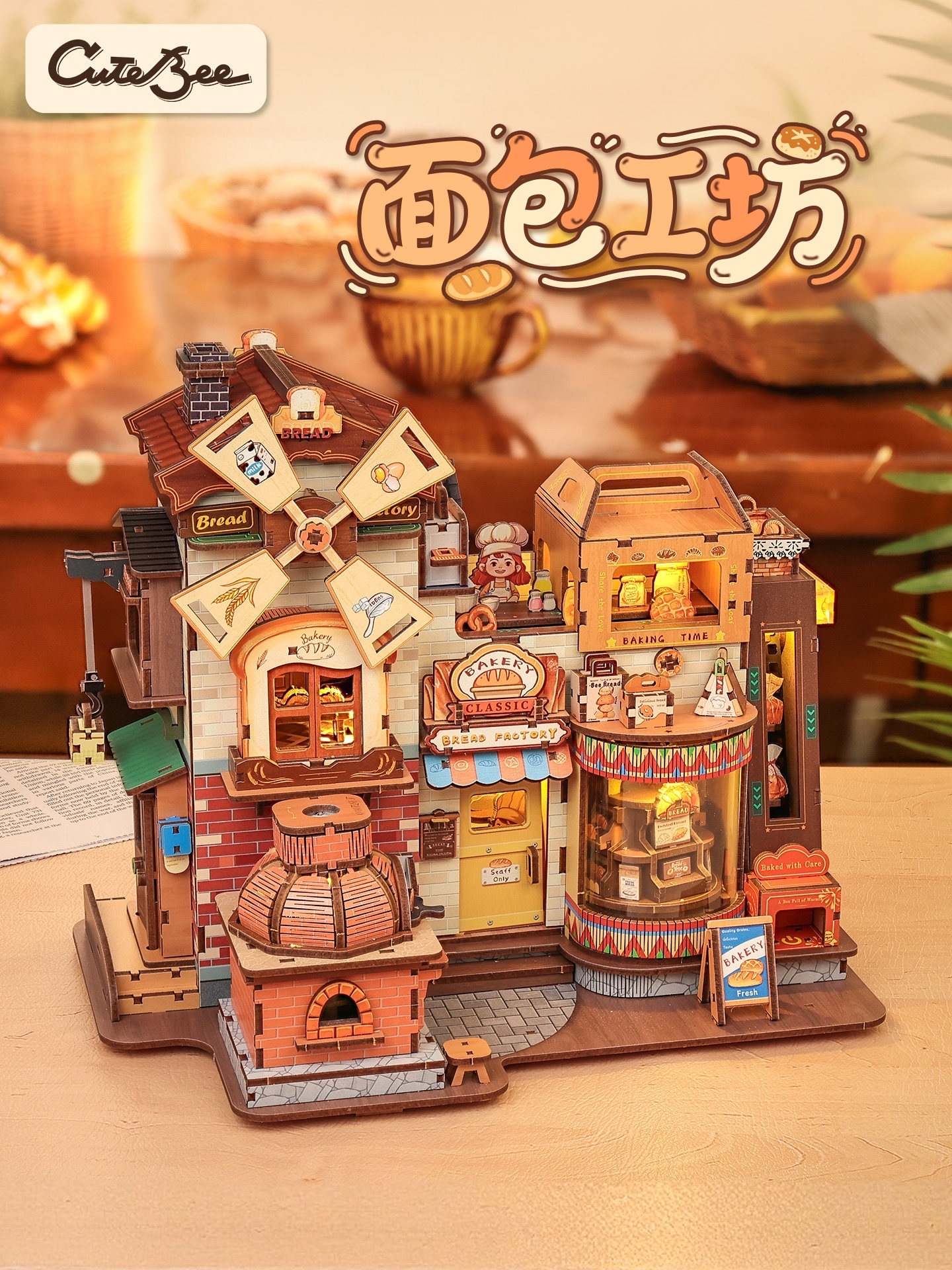 ライトなしuteeeパン工房ミュージックボックス手作りDIYミニハウス積み木パズル木製組み立てモデルギフト