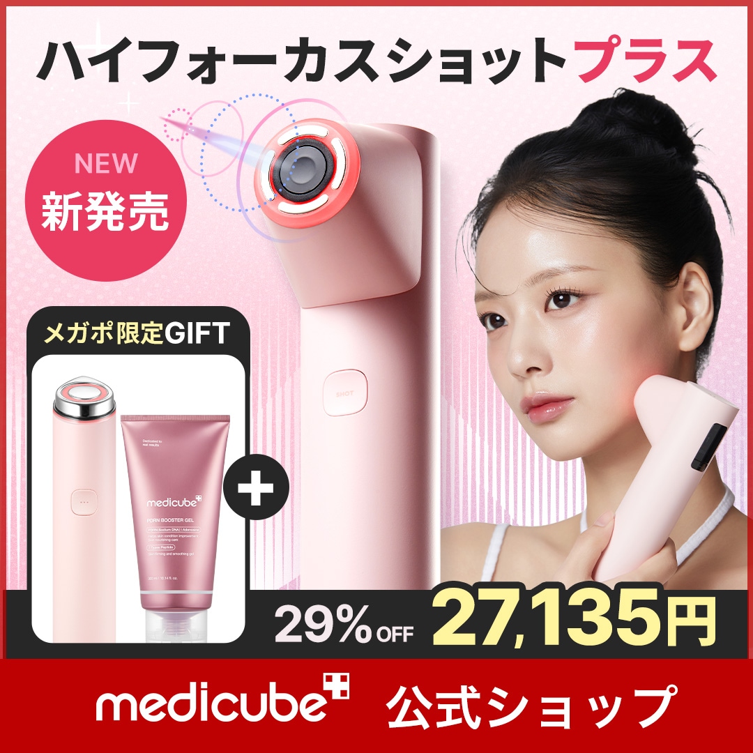 medicube ハイフォーカスショット 美顔器 medicube ハイフォーカスショット メディキューブ ハイフ 小顔 美顔器 た*ん様 medicube Age-r痛くないハイフ美顔器♡ハイフォーカスショッ