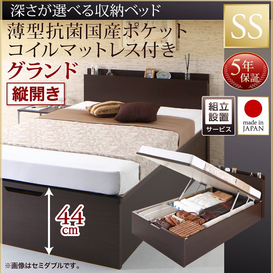 [組立設置付]国産 跳ね上げ収納ベッド [レナーチDB] ダークブラウン [薄型抗菌国産ポケットコイルマットレス付き] 縦開き セミシングル 深さグランド [フレーム色]ダークブラウン