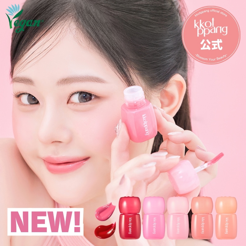 Qoo10] kkotppang NEW!【単品】ピネシロップ グロス 韓 : ポイントメイク