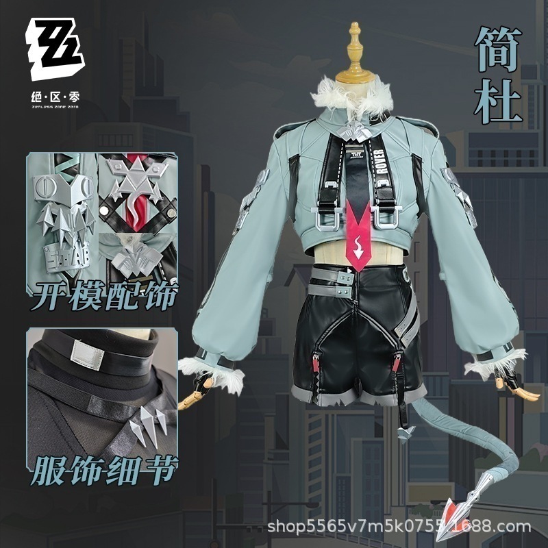 【即納】 絶区零簡杜cos服コスプレゲームコスプレ服ジェーン・杜cosセットは耳しっぽを送ります イベント用品