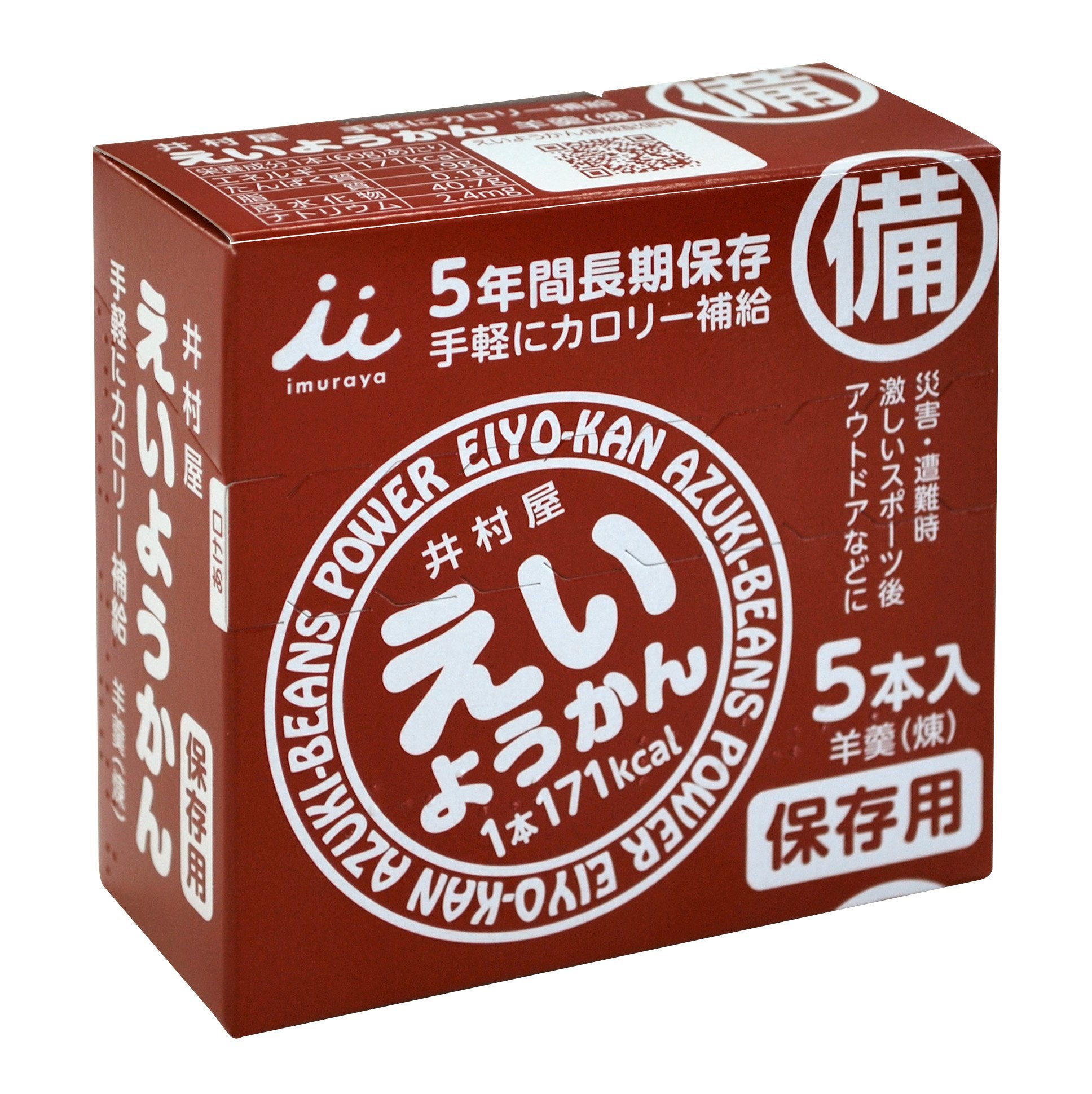 井村屋 えいようかん (5本入) 10箱セット (10箱セット)