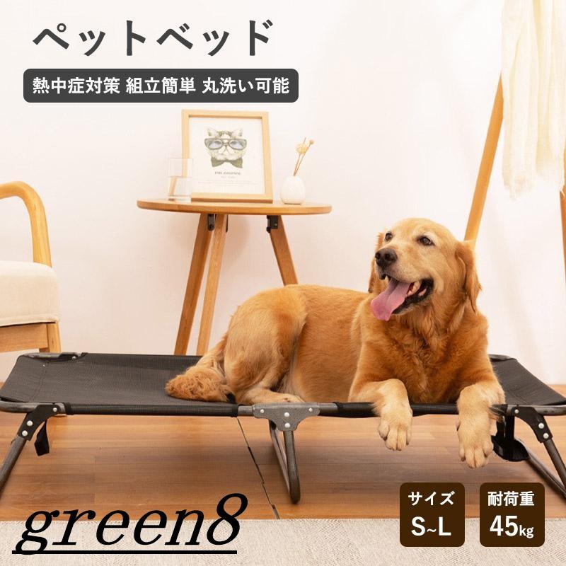犬ベッド コット 45kg耐荷重 ドッグコット 夏 ペットベッド ペットコット キャンプ ベッド 脚付き 地面から離れ 折りたたみ 犬用 ベッド 夏用