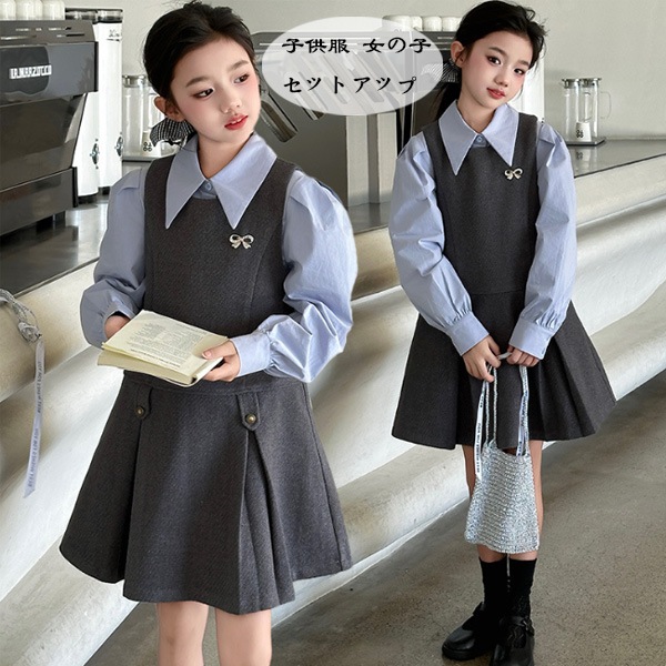 子供服 女の子 セットアップ キッズ フォーマル 2点セット 入学式 卒業式 発表会 七五三 女の子 長袖シャツ+ジャンパースカート 誕生日 パーティー イベント 春着 秋着 通学着 おしゃれ セット