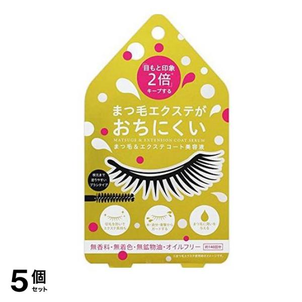 まつ毛&エクステコート美容液 クリアタイプ 1本 (約140回分) 5個セット 5,479円