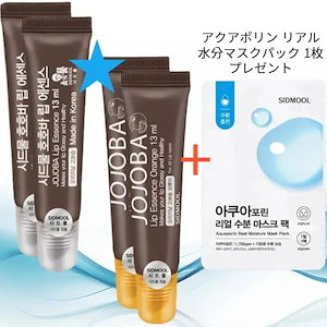 ホホバ リップエッセンス / 無香 (原料香) 13ml 2個 / オリジナル (オレンジ香) 13ml 2個 / 2種 1択 (アクアポリン リアル水分マスクパック 1枚 プレゼント)
