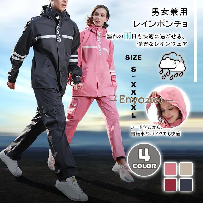 レインコート 男女兼用 上下セット カッパ 雨合羽 ブート付き 自転車 バイク 登山 ゴルフ 防水 雨具 軽量 持ちやすい おしゃれ 通学 通勤 梅雨対策 大きいサイズ