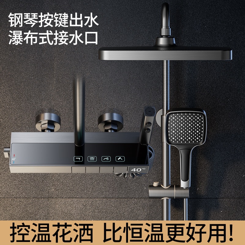 ガン グレー ブラッシュド ウォーター クロス ピアノ キー インテリジェント 恒温 デジタル ディスプレイ シャワー ヘッド 真鍮 加圧 バスルーム ホワイト スーツ