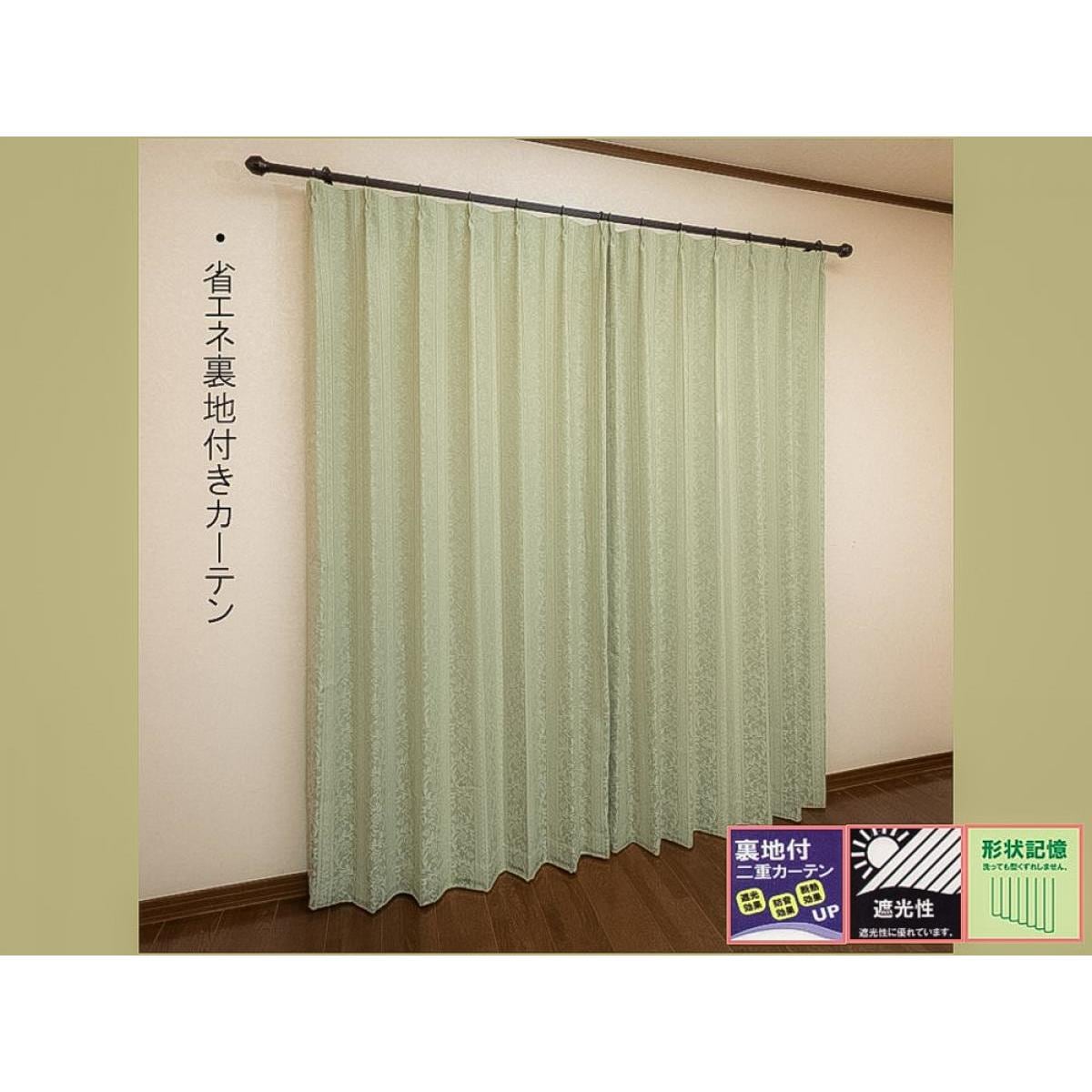 【I】ドレープカルロス 100×225 GN2P グリーン カーテン 裏地付き 遮光性 丸洗い 東京シンコール