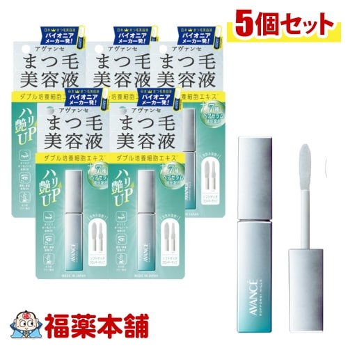 まつ毛美容液 (6.5g)×5個 [ゆうパケット]