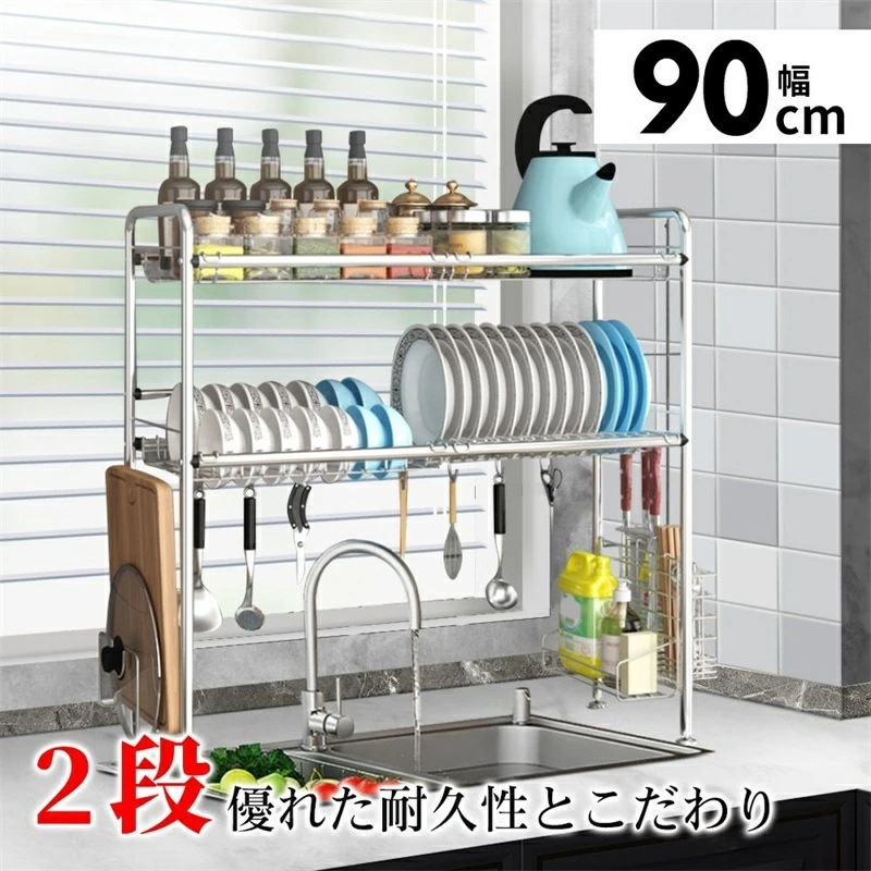 【本日のイベント】水切りラック シンク上 2段 スリム XLサイズ ステンレス製 水切り 水切りかご シンク上水切りラック 水切りカゴ シンク上 大