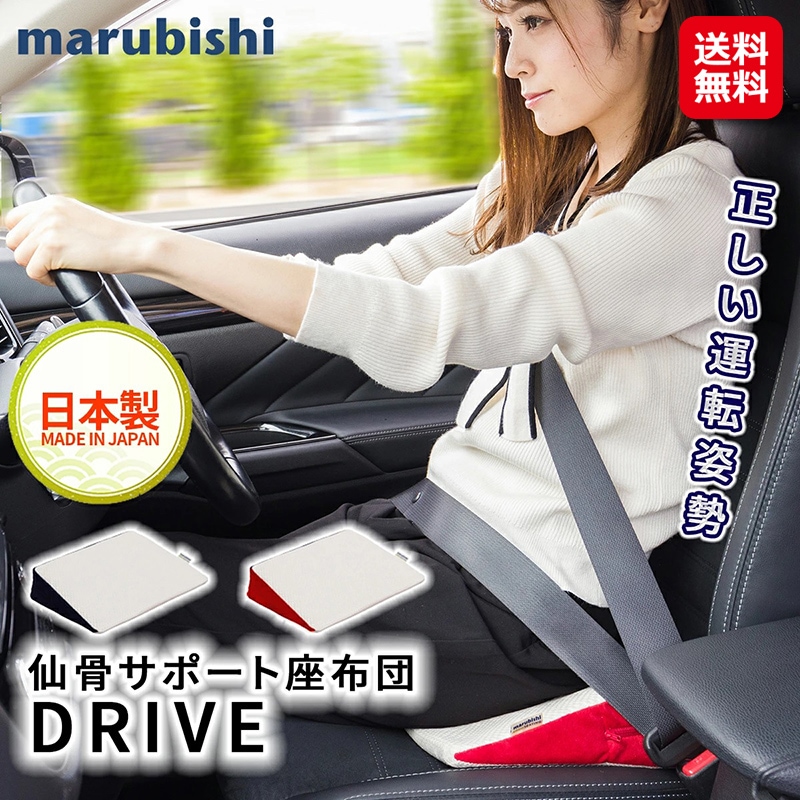 【仙骨サポート座布団 ドライブ】仙骨サポート 自動車 シート クッション 座布団 腰痛改善 運転 姿勢 正しい姿勢 姿勢改善 猫背体圧分散性 腰 負担軽減