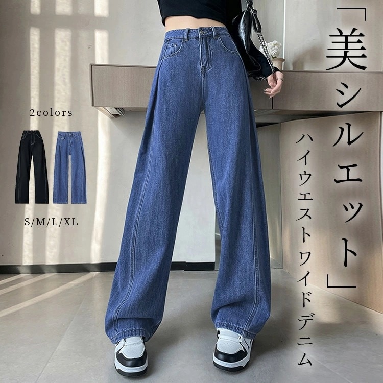 「大きく変わるタック」デニム パンツ レディース ボトムス 12分丈 ロング ワイドパンツ ズボン きれいめ ゆったり 美脚 サイドタック ハイウエスト ポケット ボタン ファスナー ベルトループ 中