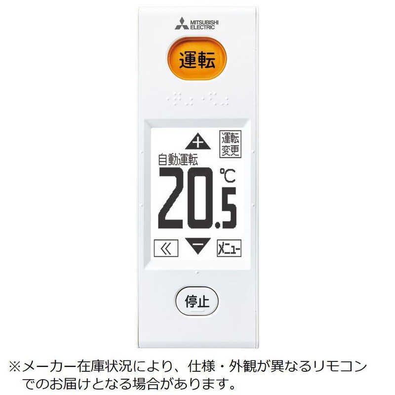 三菱　MITSUBISHI　純正エアコン用リモコン　M21EEH426