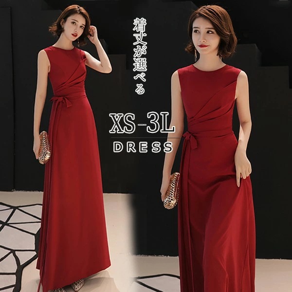 着丈選択可 パーティードレス ロング ミモレ丈 ミモレ丈ドレス 結婚式 演奏会 ノースリーブ ワインレッド 赤 母親 パーティードレス ワンピース フォーマルドレス イブニングドレス 20代 30