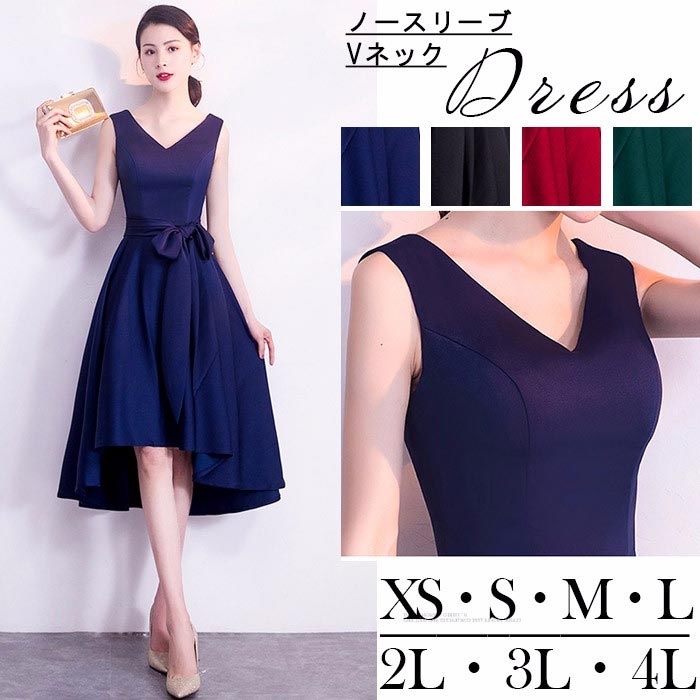 ドレス フィッシュテール ピアノ演奏会 膝丈 ノースリーブ Vネック パーティードレス 大人 発表会 20代 30代 40代 ミセス向けドレス 膝丈 イブニングドレス フォーマル 結婚式 披露宴 アシ