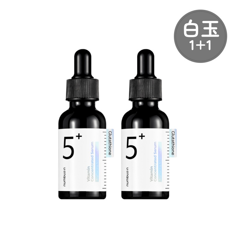 5番 [1+1]白玉グルタチオンＣ美容液 / 30ml