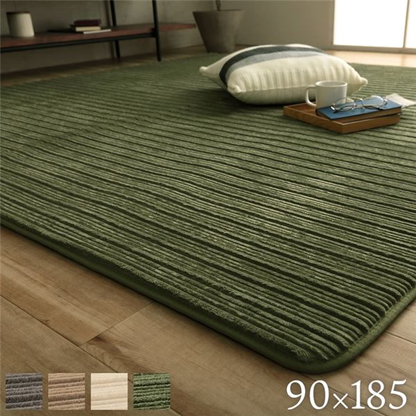 ラグ 長方形 ボリューム なめらか 低反発 シンプル ベージュ 約1畳 約90x185cm