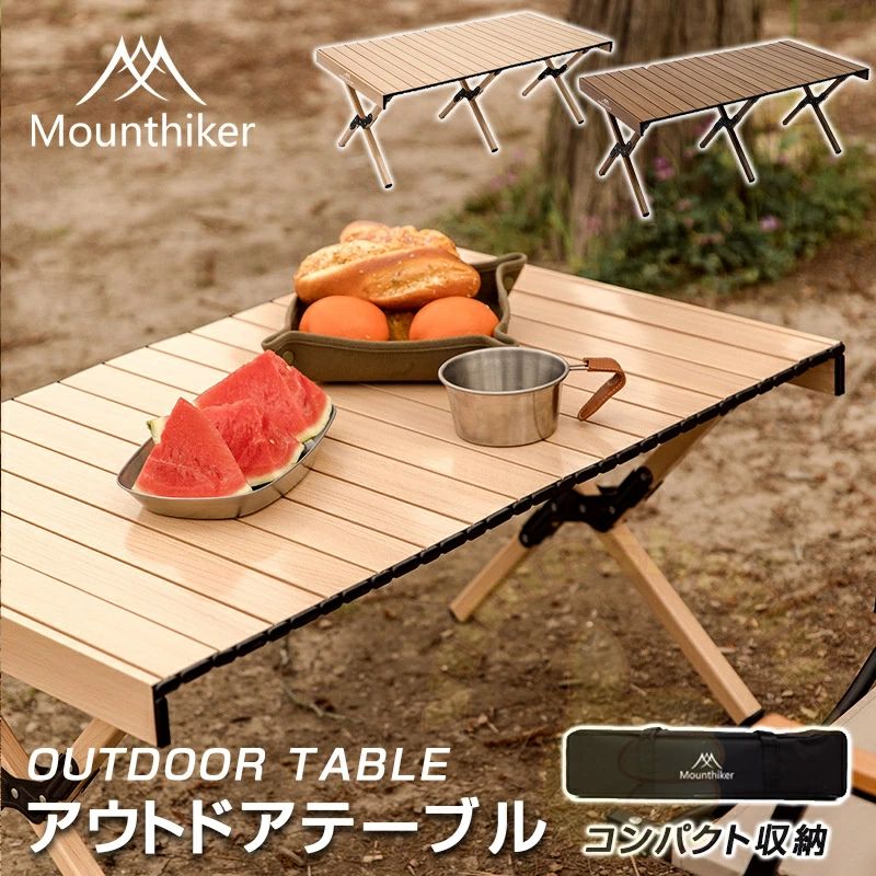 「品質良い」アウトドアテーブル キャンプテーブル ローテーブル 折りたたみ 軽量 コンパクト レジャーテーブル 天板 ワイド 折り畳み テーブル 運動会 BBQ ピクニック キャンプ用品 ロールテーブ