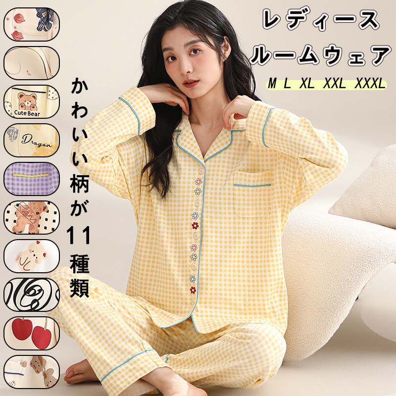 短納期 パジャマレディース前開き綿100％コットン春秋大きいサイズルームウェア長袖薄手おしゃれ伸びる伸縮性可愛い柄スムース敬老の日ギフト母の日襟付き襟なし入院産後かわいい可愛い春大人用女性用プレゼン