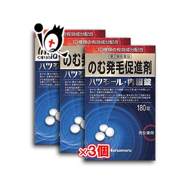 第2類医薬品ハツモール内服錠 180錠 3個セット田村治照堂