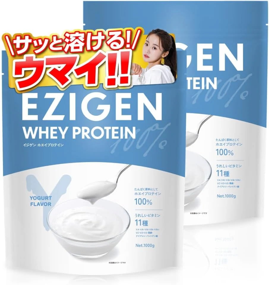 EZIGEN イジゲン ホエイプロテイン ヨーグルト風味（2kg）国内製造 美味しい 飲みやすい 溶けやすい 公式