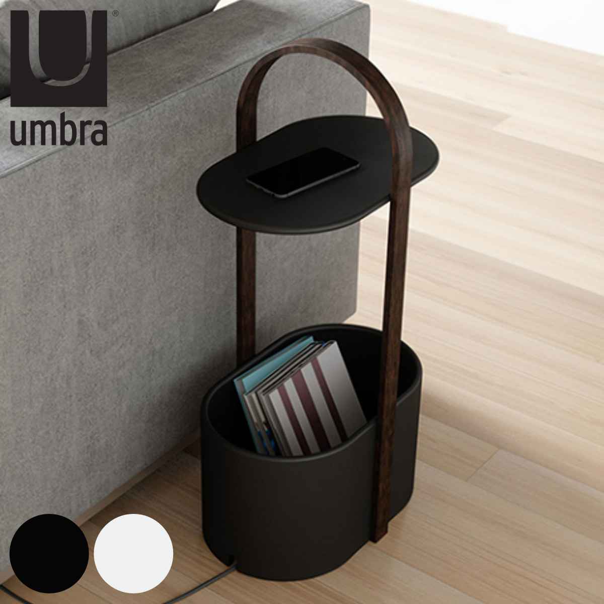 Umbra ハブ ストレージテーブル スチール アンブラ マガジンラック サイドテーブル 収納ラック ラック 机 収納ボックス おしゃれ スリム コンパクト 便利 配線 コード ケーブル