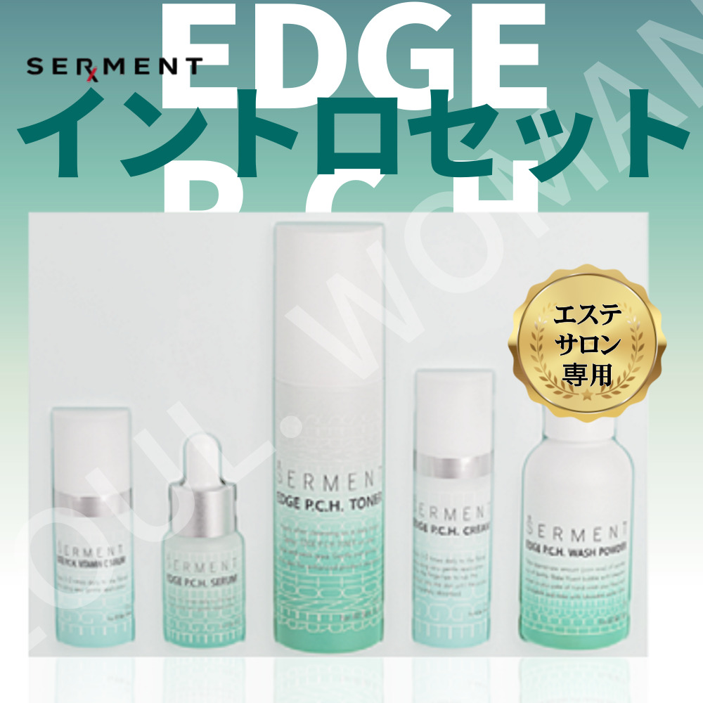 セルマン エッジ イントロセット 5種基礎 入門者用 旅行用 キット (トナー 50ml + セラム 10ml +ビタミンCセラム 10ml + クリーム 15ml + ウォッシュパウダー 25g)