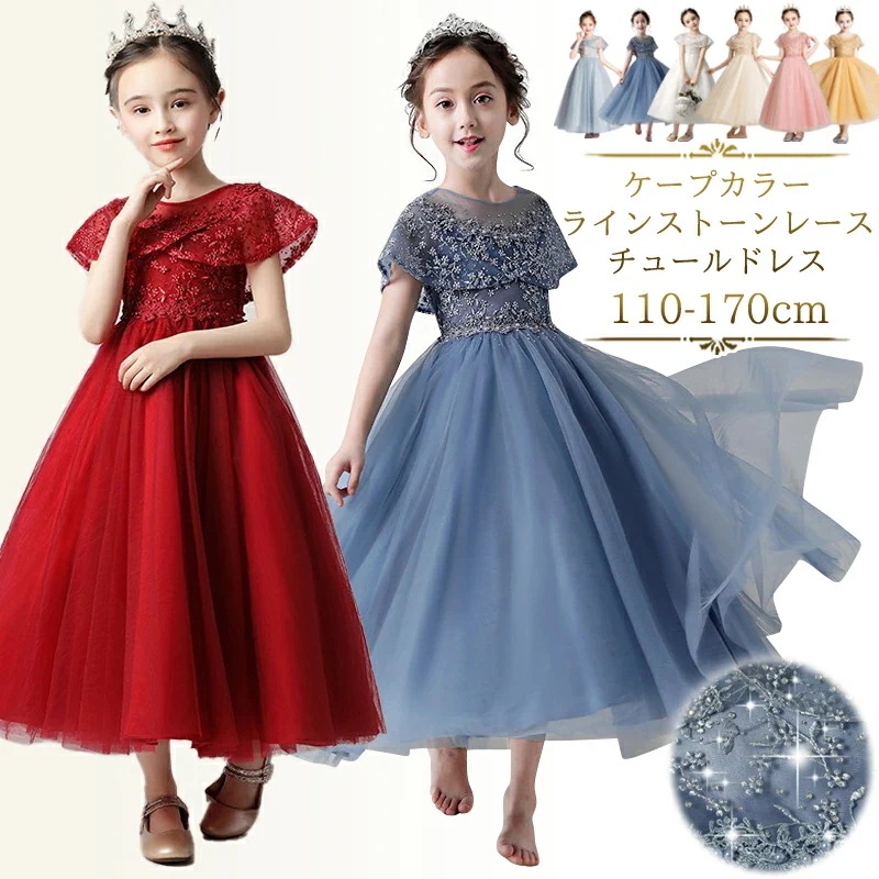ドレス 子供 ピアノ発表会 100-170cm 子どもドレス ブルー 子供ドレス 発表会 白 ピンク 発表会ドレス 120cm 140 110 シンプル キッズ キッズドレス 子供 中学生 ワンピース