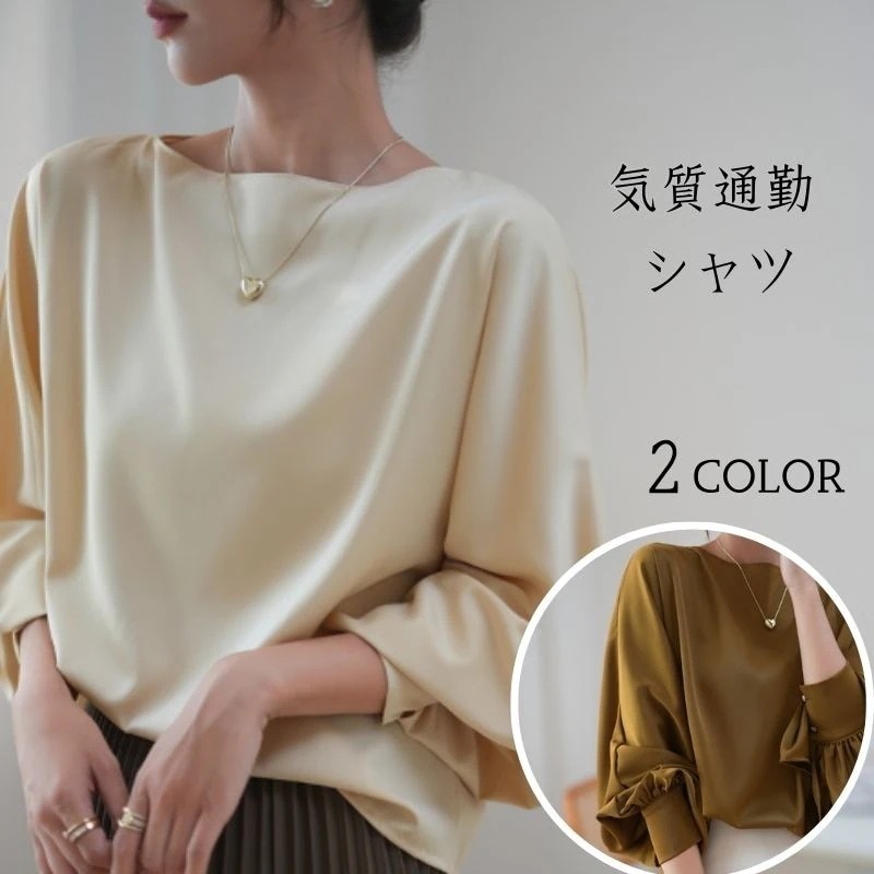 【本日のイベント】今買いたいが特売！トップルーズラウンドネックソリッドカラー長袖シャツブラウス レディース気質 シャツ 韓国風ファッション
