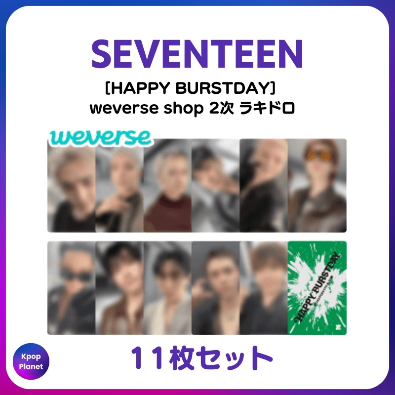 Qoo10] [特典トレカ] SEVENTEEN we : KPOP