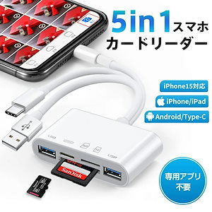 USB C SDカードリーダー カードリーダー 相互転送 SD/TFカードと互換性のあるポータブルカードリーダー に適用するiPhone iPad Android Mac コンピューター カメラ Ma