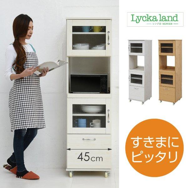 レンジ台 スリム キッチンラック 幅40cm 幅50 隙間収納 すきま 収納 スライド棚 白 北欧 木製 扉付き キャスター付き 引き出し 新生活 Lycka AM9時まで当日出荷 ID008