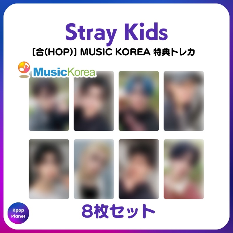 [特典トレカ] Stray Kids MUSIC KOREA online特典 合(HOP)