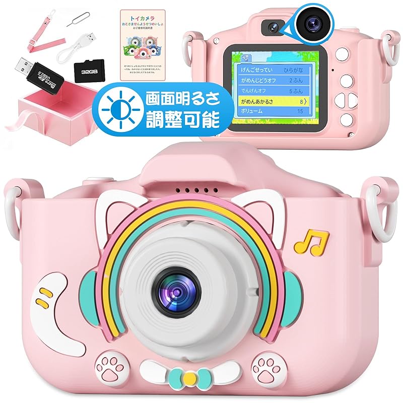 2024人気キャラクターキッズカメラ トイカメラ 視力保護明るさ調整 ひらがな操作パネル子供用カメラ ひらがな説明書付き type-c充電 4800万画素 8倍ズーム 1080P HD 32GBsdカ