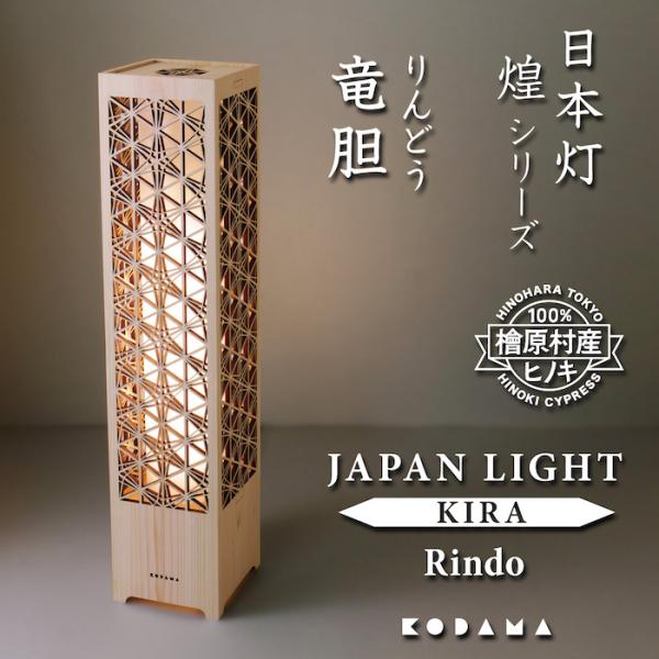 日本灯 煌 竜胆 おしゃれなLEDスタンドライト 置き型 和風照明 インテリア 和柄 寝室 一人暮らし 和室 寝室 店舗 32,890円