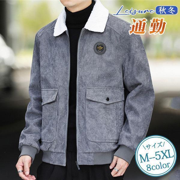 タイムセールテーラードジャケット ビジネスジャケット メンズ 裏起毛 厚手 ブレザー 秋冬 カジュアル おしゃれ ポケット付き ゆったり 通勤 暖かい ワークテーラードジャケット