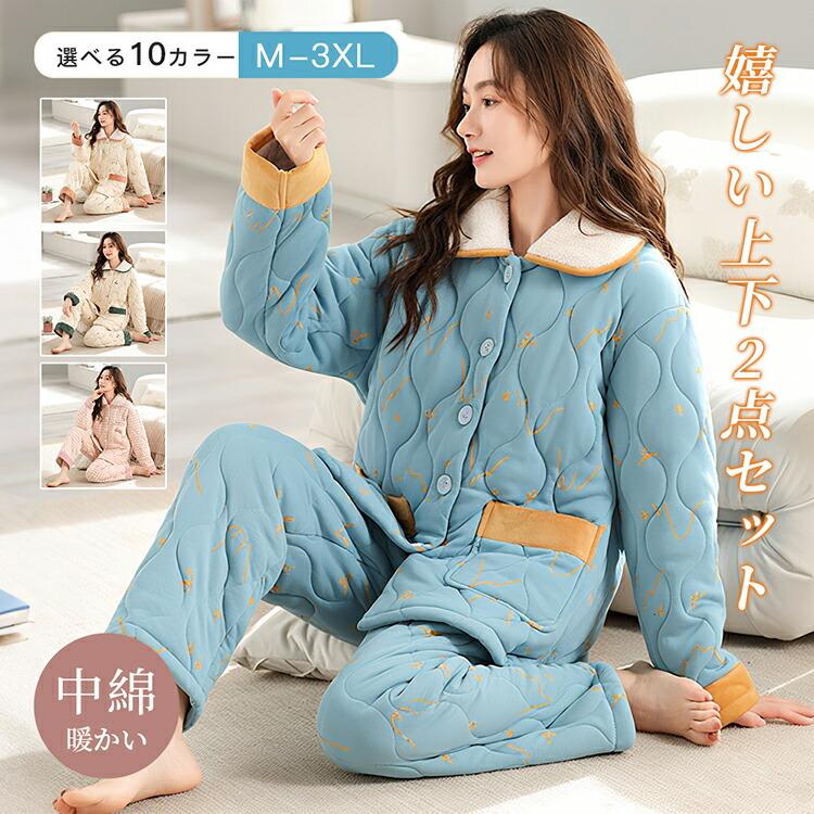 現物 冬用 3層保温 フランネルパジャマセット 部屋着 ルームウェア ゆったり 大きいサイズ 外出可 前開きパジャマ 2点セット 上下セット レディース 裏起毛ハイネック冬用 3層保温 フランネルパジ