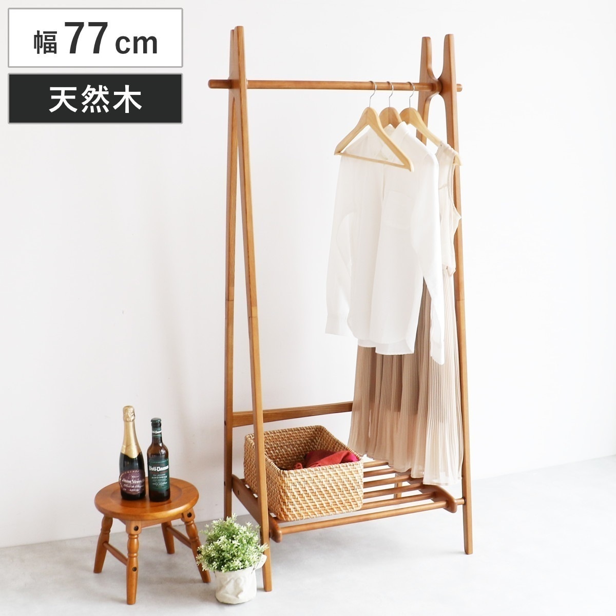 ハンガーラック 幅77cm 折り畳める 天然木 ハンガー ラック 折りたたみ コート掛け 収納 家具 棚付 衣類 ポールハンガー 洋服収納 コートハンガー 省スペース A型 ロング丈