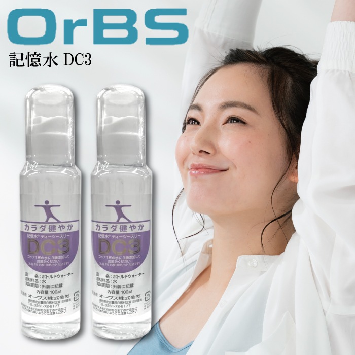 オーブス 記憶水 dc3 100ml ×2本セット 飲料用添加水